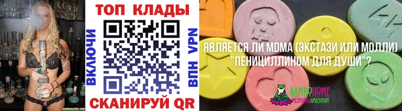 МДМА Железноводск