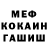 Метадон белоснежный Ninja Aldeek