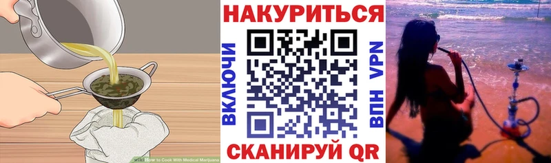Cannafood конопля Железноводск