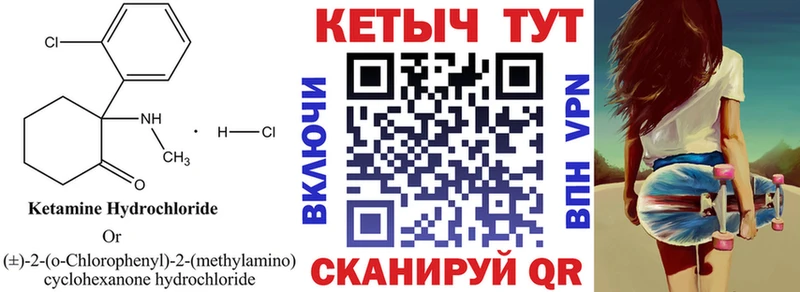 КЕТАМИН ketamine Железноводск
