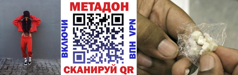 МЕТАДОН methadone  Железноводск 