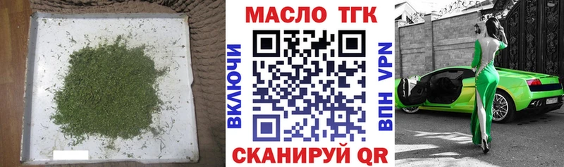 Дистиллят ТГК жижа  Железноводск 