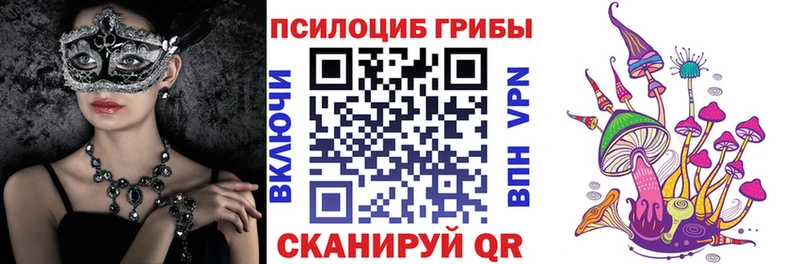 Галлюциногенные грибы ЛСД  KRAKEN маркетплейс  это Telegram  Железноводск 